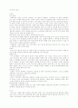 [간호학]C.V.A. 9페이지