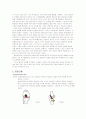 [간호학]ACL(전방십자인대) 2페이지