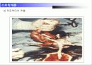[간호학]abortion 간호학개론 18페이지
