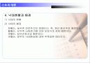 [간호학]abortion 간호학개론 19페이지