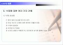 [간호학]abortion 간호학개론 21페이지