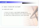 [간호학]abortion 간호학개론 22페이지