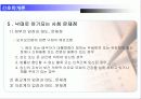 [간호학]abortion 간호학개론 23페이지