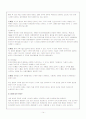 [간호학]abortion 14페이지