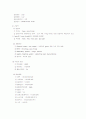 [간호학]case study (Acute Tonsillitis) 6페이지