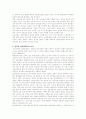 [성과급] 공무원 성과급제도의 문제점과 개선방안 - 성과급제도, 성과표준의 척도, 약점 및 제약, 고려사항, 역사, 문제점 9페이지