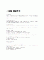 필러,감엽여과장치 사용법및 주의사항 2페이지