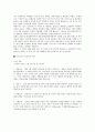 미국의 선거 이해 1페이지