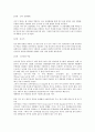 미국의 선거 이해 3페이지