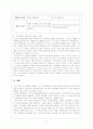 국가연합과 연방국가의 개념비교 12페이지