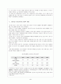 중국과 인도관계의 변화와 전망 7페이지