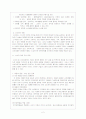 소비자관련문제와 개선방안 3페이지