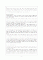소비자관련문제와 개선방안 12페이지