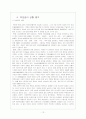 북한의 인권 14페이지
