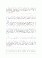 [독후감/서평/요약] 상실의 시대  4페이지