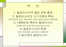 말레이시아의 도전 2페이지