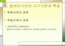 말레이시아의 도전 5페이지