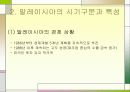 말레이시아의 도전 6페이지