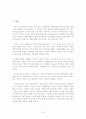 인도 경제 성장의 분석(보고서) 3페이지