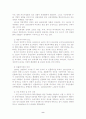 인도 경제 성장의 분석(보고서) 10페이지