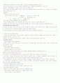 영남대 인강(다문화교육과정책의이해) 10페이지
