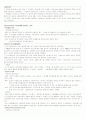 영남대 인강(다문화교육과정책의이해) 11페이지