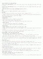 영남대 인강(다문화교육과정책의이해) 23페이지