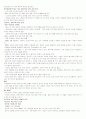 영남대 인강(다문화교육과정책의이해) 24페이지