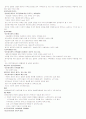 영남대 인강(다문화교육과정책의이해) 28페이지