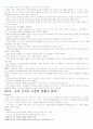 영남대 인강(다문화교육과정책의이해) 32페이지