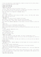 영남대 인강(다문화교육과정책의이해) 41페이지