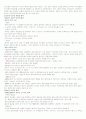 영남대 인강(다문화교육과정책의이해) 43페이지
