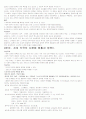 영남대 인강(다문화교육과정책의이해) 45페이지