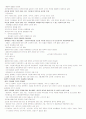 영남대 인강(다문화교육과정책의이해) 59페이지