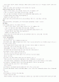 영남대 인강(다문화교육과정책의이해) 73페이지