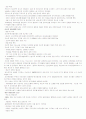 영남대 인강(다문화교육과정책의이해) 74페이지