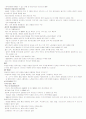 영남대 인강(다문화교육과정책의이해) 77페이지