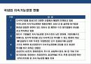 지속가능 경영 전략의 이해 & 기업의 사회적 책임 (CSR) 사례 분석 13페이지