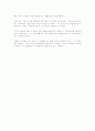 「하이퍼포머」를 읽고 2페이지
