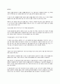 [감상문]끌어당김을 읽고 1페이지