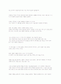 이건희 에세이 2페이지