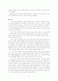 사회적합의를 통한 노사관계 발전방안 16페이지