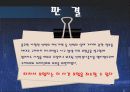 해상보험에서의 고지의무 5페이지