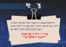 해상보험에서의 고지의무 7페이지