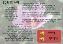 우리나라 꽃 무궁화  15페이지