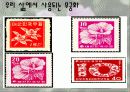 우리나라 꽃 무궁화  21페이지