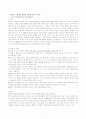 SDH&EDH에 관한 질병 고찰 및 case study(SICU) 3페이지