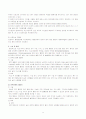 SDH&EDH에 관한 질병 고찰 및 case study(SICU) 9페이지