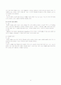 SDH&EDH에 관한 질병 고찰 및 case study(SICU) 10페이지