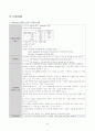 SDH&EDH에 관한 질병 고찰 및 case study(SICU) 23페이지